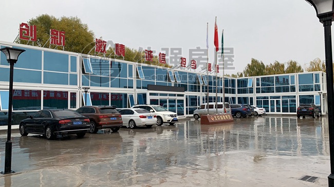 公園項(xiàng)目打包箱式房