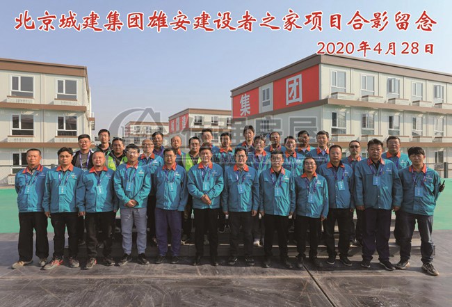 建設(shè)者之家二號營地打包箱式房現(xiàn)場