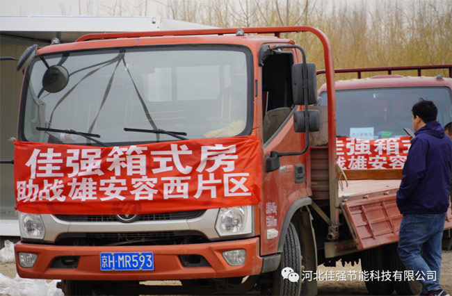 佳強(qiáng)裝配式打包箱式房建筑施工安裝